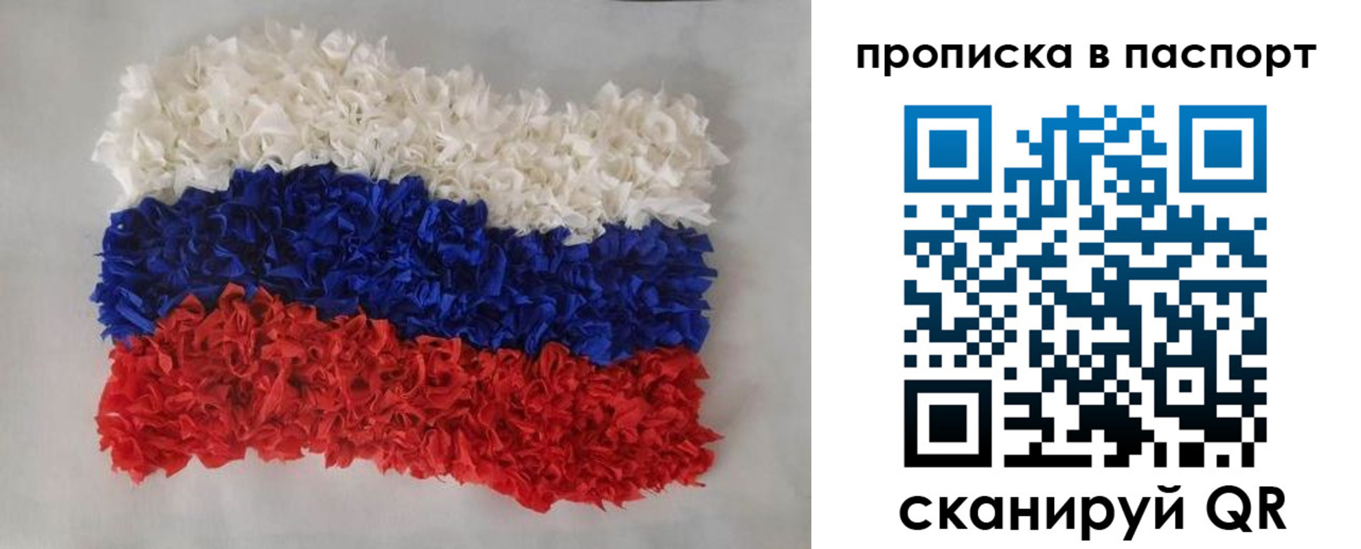 прописка в Дорогобуже