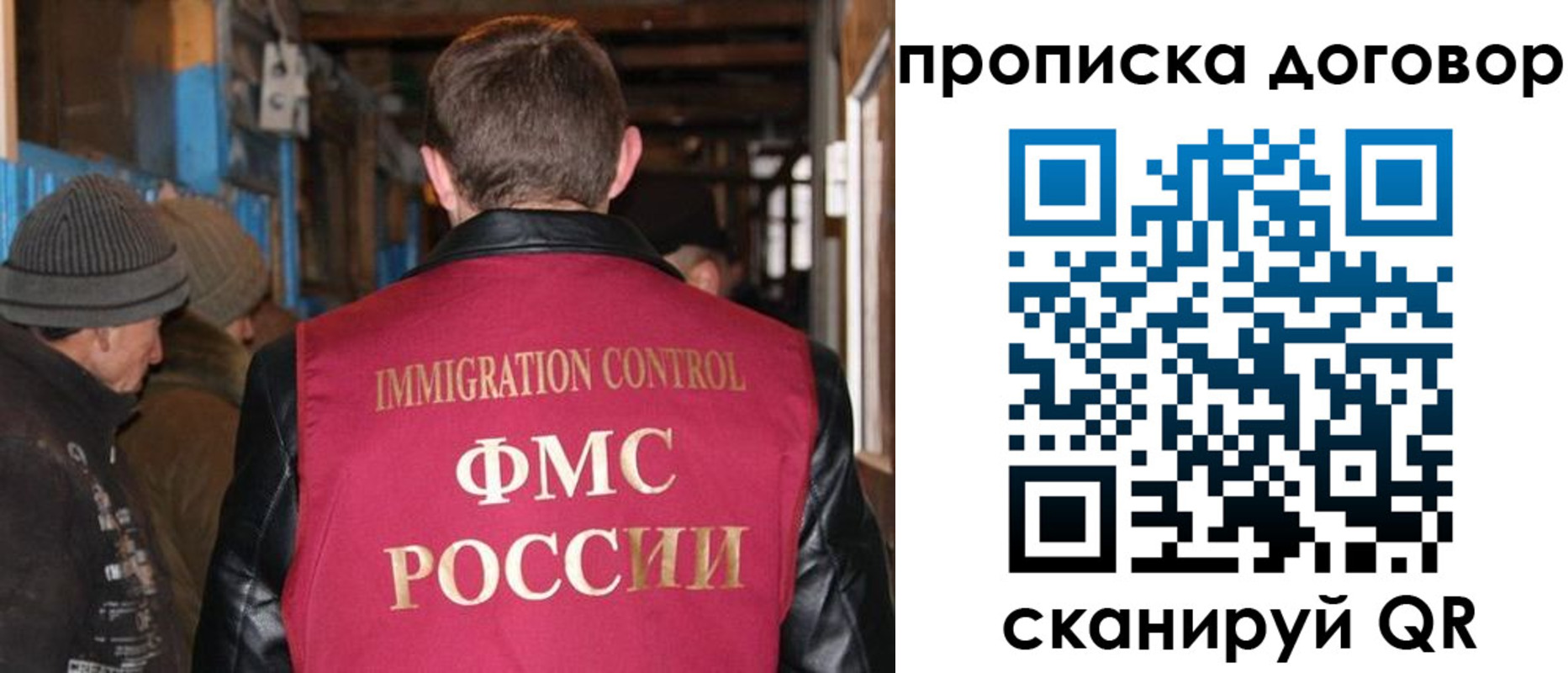 прописка для работы в Дорогобуже