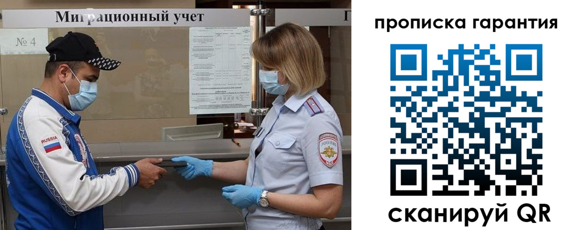 прописка регистрация в Дорогобуже