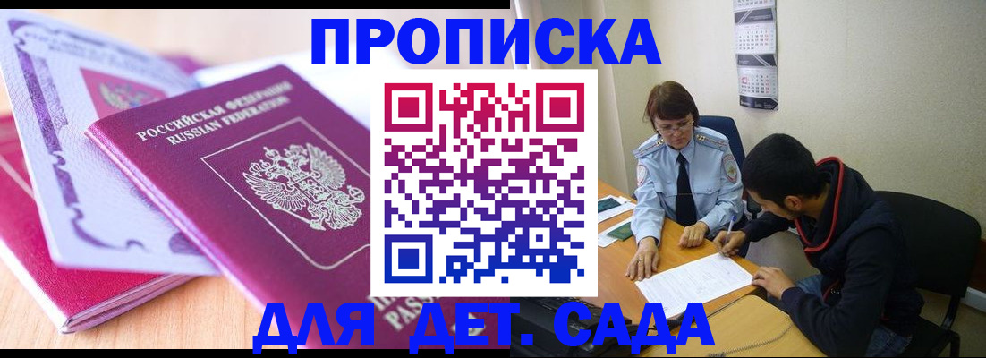 временная регистрация адрес в Дорогобуже