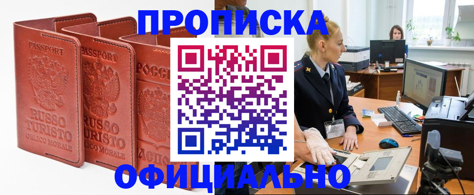 временная регистрация недорого в Дорогобуже