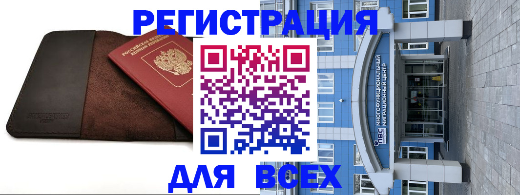 прописка штамп в Дорогобуже