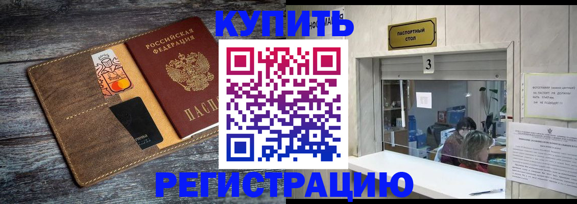 временная регистрация гарантия в Дорогобуже