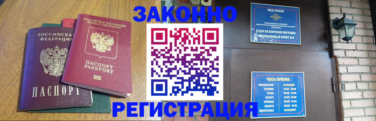 временная регистрация поиск в Дорогобуже